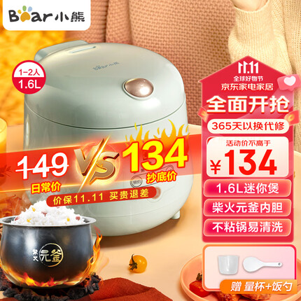 小熊(Bear) 迷你电饭煲 小型家用电饭煲1-2人电饭锅1.6L多功能智能预约煲汤煮粥还原柴火饭不粘元釜内胆 DFB-B16B1
