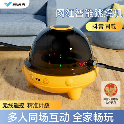 麦瑞克(MERACH)智能自动跳绳机儿童趣味玩具感统训练神器计数运动MI-2250J1