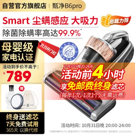 莱克吉米除螨仪B6PRO家用吸尘床上小型手持超声波婴护紫外线杀菌去螨虫神器除螨机【甄净B6PRO】