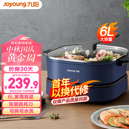 九阳(Joyoung)电火锅 电炒锅锅电热锅多功能大容量家用火锅分体式料理锅 6L平底锅 HG60-G590【软装】
