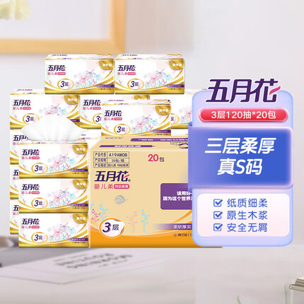 五月花（May Flower）抽纸 3层120抽*20包软包面巾纸 柔厚亲肤用纸（S码 整箱销售）