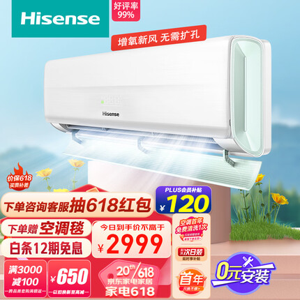 海信（Hisense）1.5匹 增氧新风 新风空调 新一级变频空调挂机京东小家智能生态KFR-35GW/X690-X1