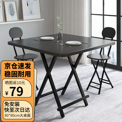 工来工往折叠桌折叠餐桌家用餐桌椅组合折叠方桌吃饭折叠桌子饭桌麻将桌 【次日达】单方桌-精致黑
