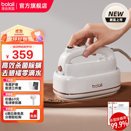 博拉利(bolali)手持挂烫机熨烫机家用蒸汽电熨斗熨衣机旅游出差便携式小型烫熨机 高效除皱杀菌除螨 BL-ZT06 香槟白