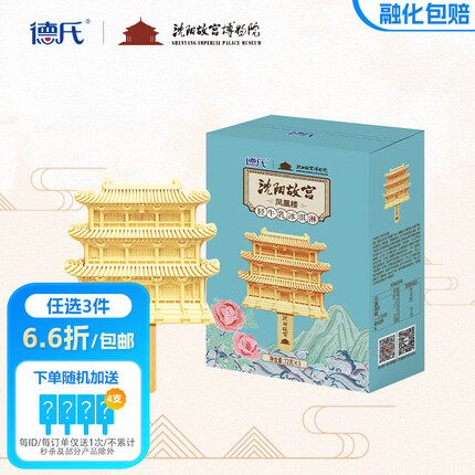 德氏&沈阳故宫联名文创冰淇淋 家庭分享装雪糕 国潮文化冰激凌棒冰 凤凰楼-轻牛乳72g*3支 1盒（共3支）