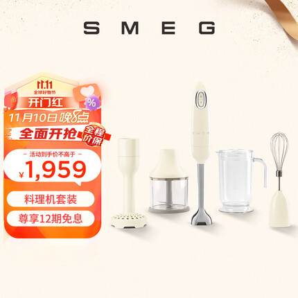 smeg料理机好用吗？smeg料理机质量如何？