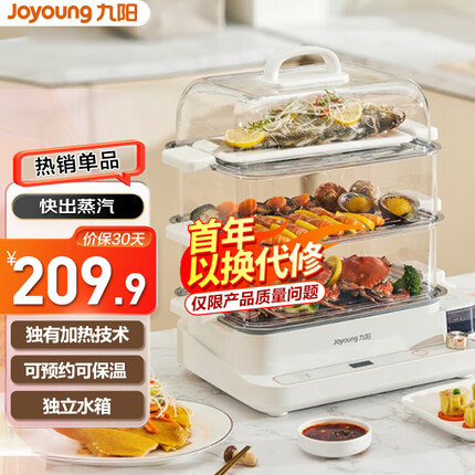 九阳（Joyoung）多用途锅 电蒸锅多功能家用多用途锅电煮锅电热锅蒸锅18L大容量三层蒸屉 DZ180HG-GZ528 【软装】
