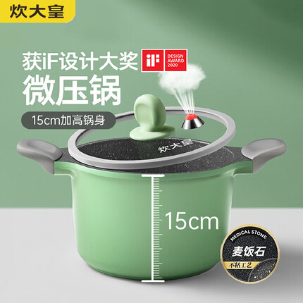 炊大皇 微压汤锅汤蒸炖锅蒸锅双耳煮粥煮面 麦饭石色超轻 电磁炉通用22