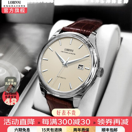 罗宾尼（LOBINNI）手表男全自动机械表男纤薄商务休闲皮带防水瑞士风格腕表12026 银壳蜂蜜漆面棕皮 | 超薄机芯