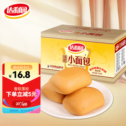 达利园法式小面包香奶味700g休闲零食早餐代餐