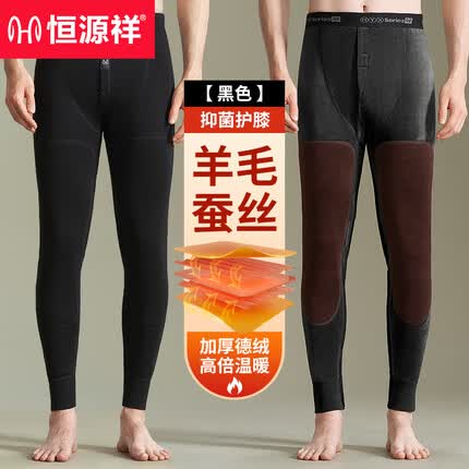 恒源祥含绵羊毛蚕丝护膝保暖裤男加绒加厚男士德绒棉裤打底秋裤黑色L