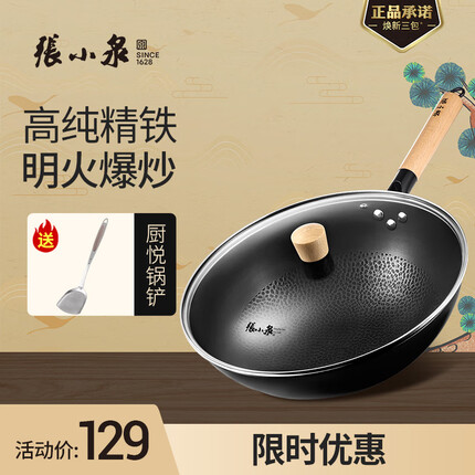 张小泉炒锅质量怎么样？张小泉炒锅和爱仕达哪个好一点呢？