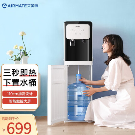 艾美特饮水机童锁怎么开？艾美特饮水机质量好吗？