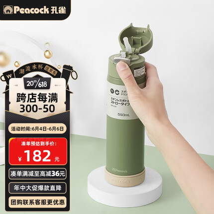孔雀（Peacock）日本保温杯女316不锈钢吸管杯成人高颜值吸管杯孕妇杯子550ml DPA