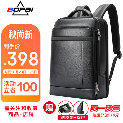 博牌双肩包头层牛皮商务背包男士15.6吋电脑包大学生书包礼物