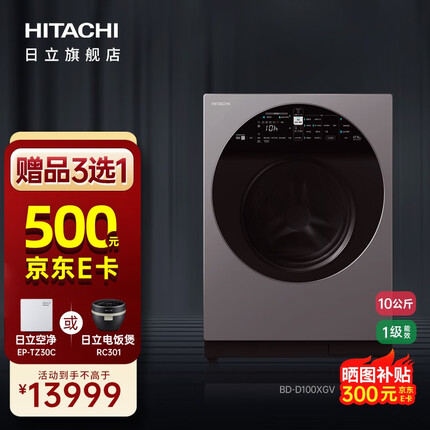 日立BD-D100XGV 巧克力系列原装进口洗烘护一体智能洗清风洗全自动滚筒洗衣机 紫灰色 10洗7烘 紫灰色