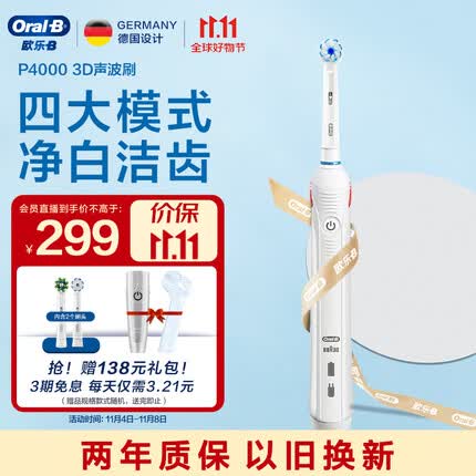 欧乐b的电动牙刷真的好用吗安全吗？欧乐b电动牙刷和朗博电动牙刷哪个好用一点？