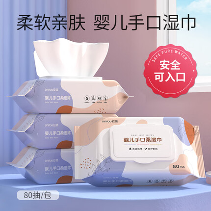 安柔湿巾怎么样好用吗？安柔湿巾的价格是多少钱一包啊？