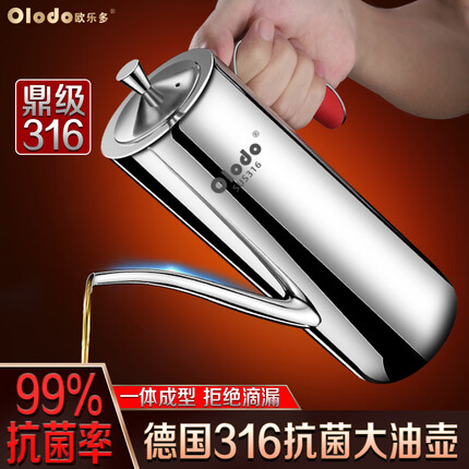 欧乐多(Olodo) 德国316不锈钢油壶不挂油防漏油瓶防摔家用厨房酱油壶醋壶储油罐 316油壶500ML:贈海绵刷+壶嘴刷