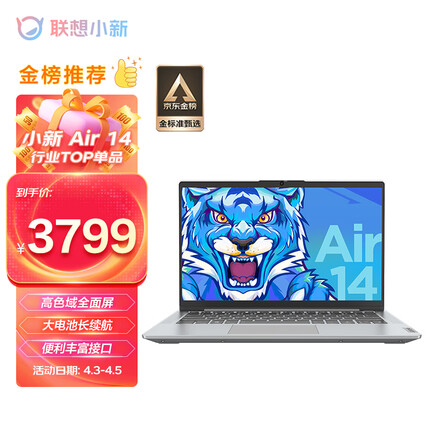 商务笔记本电脑哪款好英特尔12代酷睿给你答案？性价比高的商务笔记本电脑2023年推荐一下