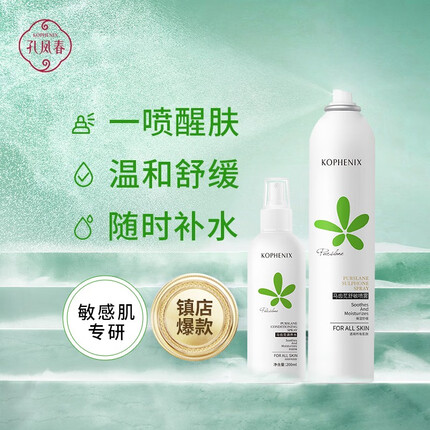 孔凤春马芷苋补水喷雾怎么样？孔凤春是哪里的品牌？