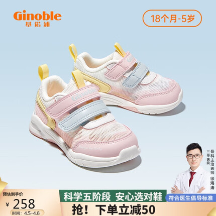 基诺浦（ginoble）基诺浦儿童运动鞋夏季18个月-5岁宝宝学步鞋婴儿机能鞋GW1303