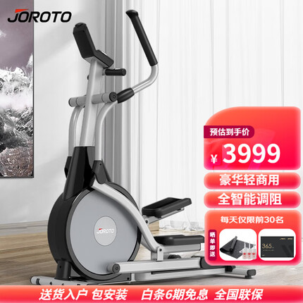捷瑞特椭圆机怎么样？捷瑞特椭圆机ME45属于高端机吗？