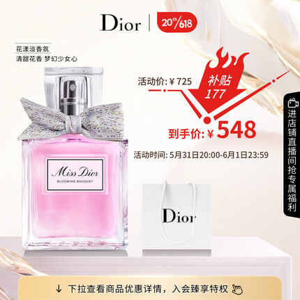 迪奥（Dior）花漾淡香水30ml女士香水清新花香 生日礼物送女友 新老版随机