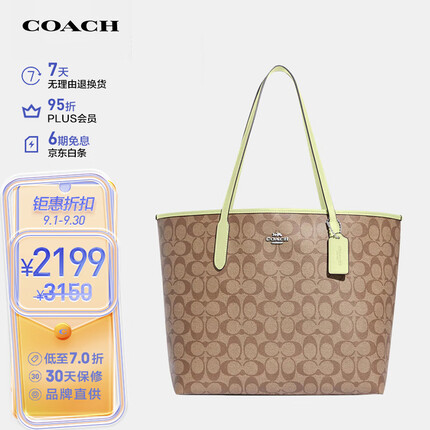 蔻驰女士大号单肩手提托特包卡其色拼色PVC配皮5696SVUFH