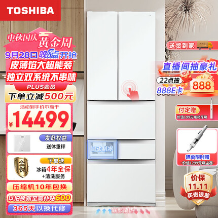 东芝（TOSHIBA）大白桃日式多门六门小户型大容量家用高端电冰箱超薄嵌入一级能效自动制冰GR-RM479WE-PG1B3