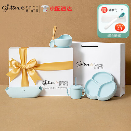 咕哩派宝宝餐具套装儿童餐具辅食碗勺分格餐盘围兜学饮杯新生儿送礼礼盒 【礼盒套装】莫兰迪冰蓝色