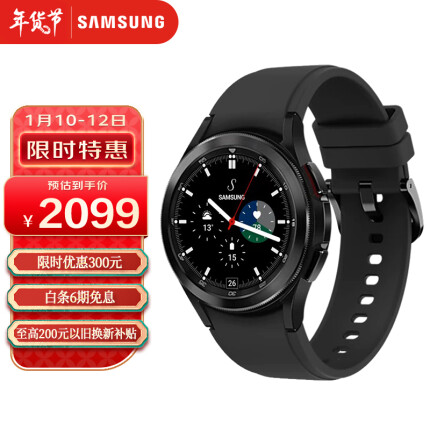 三星Galaxy Watch4 Classic 蓝牙通话版 运动智能手表 测体脂/5纳米芯片/导航/血氧/跑步/支付 42mm陨石黑