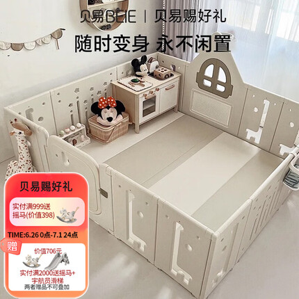 贝易（BeiE）小房子宝宝游戏围栏婴儿童防护栏爬爬垫地上室内家用栅栏 【配PU奶油卡其4CM垫】180*200CM