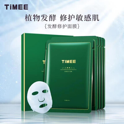 TiMEE/恺普氏 发酵修护面膜补水保湿淡化纹痘印紧致提亮肤色