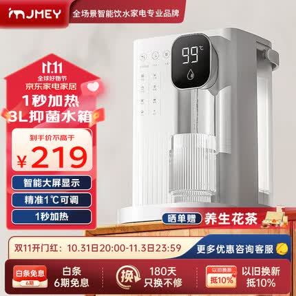 集米(jmey)T2 即热式饮水机台式即热饮水机家用小型桌面茶吧机速热电热水壶烧水壶直饮机 T2Pro套装【饮水机+抽水软管】