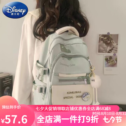 迪士尼（Disney）书包中学生初中生2023新款大学生简约百搭多层小众设计感少女背包 绿色 加强版【面料加厚耐磨防水 单包+毛毛球挂件【+一枚徽章】