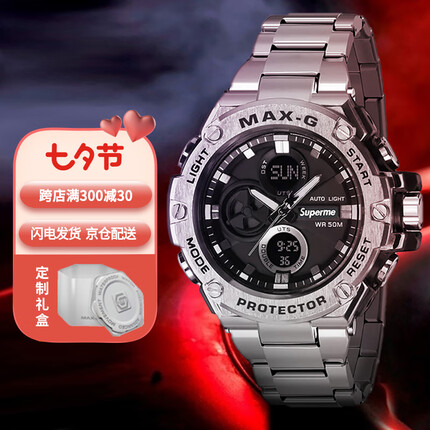 superme钢铁之心男士时尚潮流运动防水夜光多功能双显电子手表七夕送男友