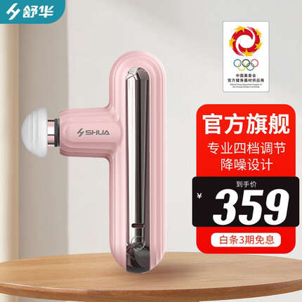舒华筋膜枪怎么样？舒华筋膜枪在哪生产出来的？
