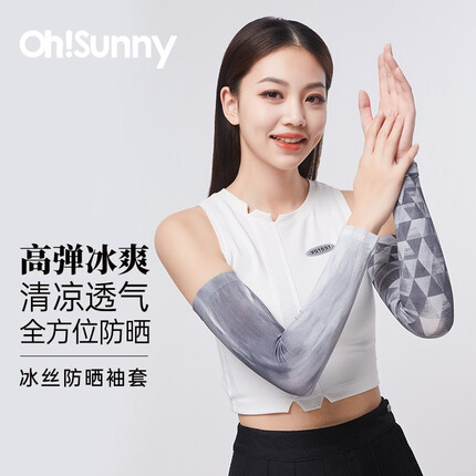 OhSunny防晒袖套女男透气防紫外线冰袖冰丝臂袖 黑色格子/黑色渐变 均码