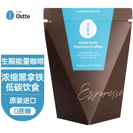 OSTTE韩国进口 防弹咖啡浓缩黑拿铁15g*10条 蓝氏代生酮饮食0蔗糖MCT油