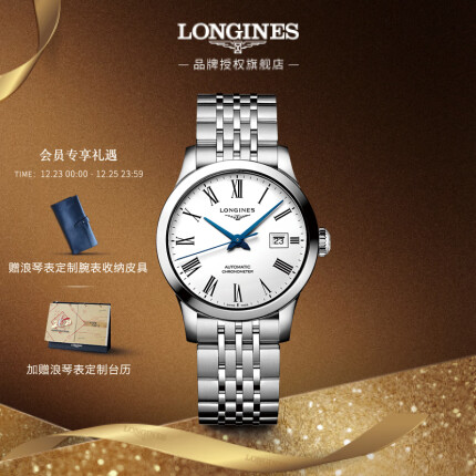 浪琴(Longines)瑞士手表 开创者系列 机械钢带女表 对表 L23214116 