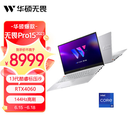 华硕无畏Pro15 2023 13代酷睿标压i9 15.6英寸全能轻薄笔记本电脑(i9-13900H 16G 1T RTX4060 144Hz)