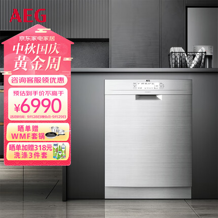 AEG欧洲原装进口13套大容量独嵌洗碗机 360°喷淋 双重烘干 玻璃呵护 高温除菌 自动开门 FFB52610ZM