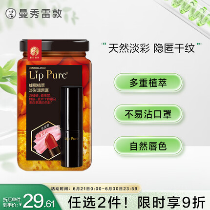 曼秀雷敦（Mentholatum）四重蜂蜜植萃淡彩有色润唇膏 补水保湿滋润 取色果蔬 02番茄红4g