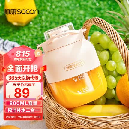 帅康（Sacon）榨汁杯便携式运动吸管榨汁桶充电无线果汁机吨吨桶卡屋kawu鲜榨可碎冰榨汁机 【十叶刀】樱花粉-800ML
