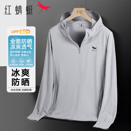 红蜻蜓（RED DRAGONFLY）防晒衣男夏季冰丝轻薄印花外套时尚连帽微弹夹克皮肤衣 灰色 2XL 