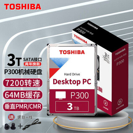 東芝（TOSHIBA） 东芝 P300系列3.5英寸7200转SATA3 CMR垂直台式机械硬盘监控 3T CMR 7200转 垂直盘