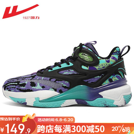 回力官方 篮球鞋男鞋2023夏季新款运动鞋减震球鞋低帮休闲跑步鞋子男 紫色WXY1335 43