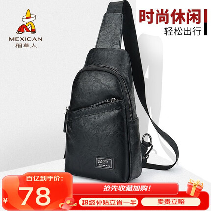 稻草人（MEXICAN）【父亲节礼物】男士胸前包商务跑步骑行运动斜挎包休闲潮流手机腰 潮流出街款