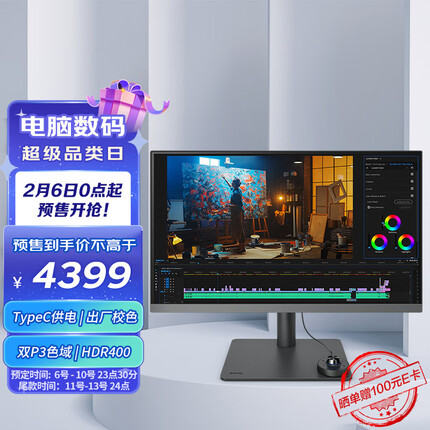 明基PD2706U 27英寸4K HDR400专业设计 双P3色域 Type-C90W可充电 KVM PBP PIP高效分屏显示器